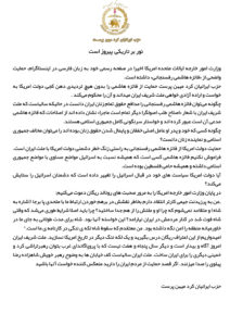 بیانیه حزب ایرانیان کرد میهن پرست ‌علیه وزارت خارجه امریکا