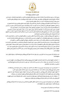بیانیه حزب ایرانیان کرد میهن پرست در مورد آزادی پوشش زنان